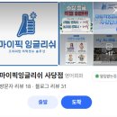 직장인의 지옥철 탈출 영어회화 정착기 마이픽잉글리쉬 사당점 후기