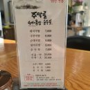 주막골돼지국밥 - 창원시 마산합포구 오동동 | 주막골돼지국밥