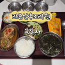 라온2 | 산후조리원이 천국이지! 라온산후조리원 2일차 후기🤍