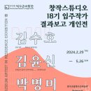 양구군립 박수근미술관 이미지