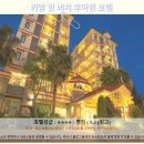 오토반장카클리닉 | 키앙 핫 비치 후아힌 호텔 솔직 후기! 후아힌 여행 호텔 추천