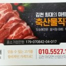 축산물직판장 - 남구 수영로 21-1 | 축산물직판장