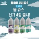 액상몰