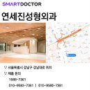 연세진성형외과의원 이미지