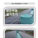 김흥룡태양광발전소3호기 | 함안 의령 태양광 설치후기 2탄 인증된 기업에서 진행해보세요