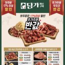 담가