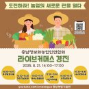 청양가축인공수정소 | 2025년 8월 20일 충남 도청 소식