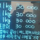 양구수산횟집 이미지