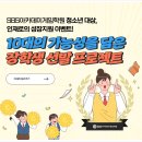대구웹툰학원 웹툰·웹소설 일하기 좋은 회사 궁금해? 레진코믹스 취업생 인터뷰와 장학생 선발...