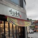 깜장숯불구이연탄 | [대전 목상동] 돼지 숯불구이 삼겹살맛집 "연탄공장" 내돈내먹 후기