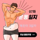 가드복싱 | 복린이 복싱 수업 3일차 후기