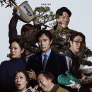 손익분 | 영화 어쩔수가없다 후기 원작 쿠키 평점 결말 손익분기점 관람평 ott