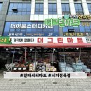 그린마트정육점