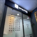 법률사무소소유 이미지