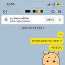 [북부] 영어회화 초급 | 2026년 경기북부경찰청 청년인턴 합격 후기