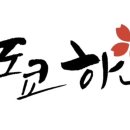 도쿄하나약대점