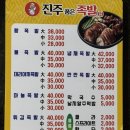 계룡1길 | 계룡족발 맛집 [진주품은 족발] 왕족발 중 포장 후기