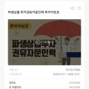 대일금융자문회사 | 파생상품투자권유자문인력 38회 합격후기(교육 이수/교재/공부 방법)