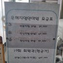 은혜안마원 이미지