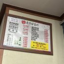 &lt;일상&gt; 공주 식당 추천, 운수대박 춘천 닭갈비