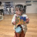 현대어린이책미술관 MOKA | [판교 현백] 현대어린이책미술관(MOKA) : 27개월 아기랑 하루 종일 노는 법