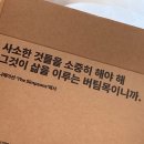 [다같이]스토리가 있는 나만의 포토북 | 내돈내산 셀프 여행포토북 만들기 (feat. 시멘토, 추억정리)