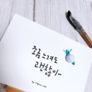 조금느려도괜찮아 이미지