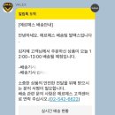 엉썽(Encens)