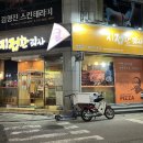 고봉로L | 익산피자 추천 | 영등동피자맛집 지정환피자 지정환임실치즈피자 영등점 솔직 후기