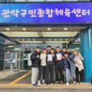 원당종합시장 | 클럽 방화점] 관악구청장기 복싱대회 참가 후기!! 방화동복싱/공항시장역복싱/개화산역복싱/신방화역복싱