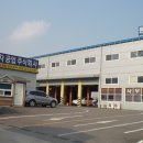 화성종합정비 이미지