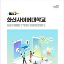 화신사이버대학교 이미지