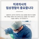 연세이엔박치과의원 이미지