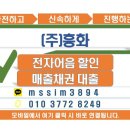 (주)흥화전자 네이버블로그