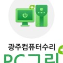 신속컴퓨터수리 이미지