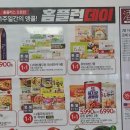 (주)홈플러스오산점