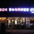 송도면옥 이미지