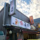 원시쪽갈비 이미지