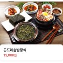 두촌가마솥밥&쭈꾸미 이미지