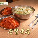 홍칼국수 이미지