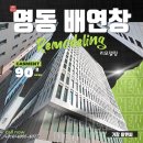 오요호스텔 명동 3 | 명동 호텔 용도변경 :유니크로 입점 준공을 위한 배연면적 산출 방법