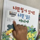 믿음반 신유민 틈새한글미션 ”ㅍ”찾기 이미지