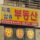운정으뜸부동산공인중개사사무소 이미지