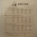 살롱드멍뭉 | 살롱드멍뭉 :: 당일예약 가능한 수완지구애견미용 6mm+알머리 컷 후기🐶