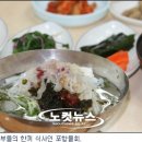 감칠맛회국수 이미지