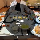 군산굴비 이미지