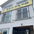 에덴파크단양