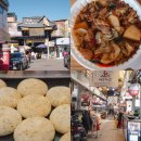 안동구시장 | 안동찜닭거리 안동구시장 먹거리, 영가찜닭 후기