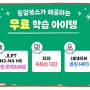 좋아요 일본어(초급) 이미지