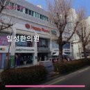 일성한의원 네이버블로그